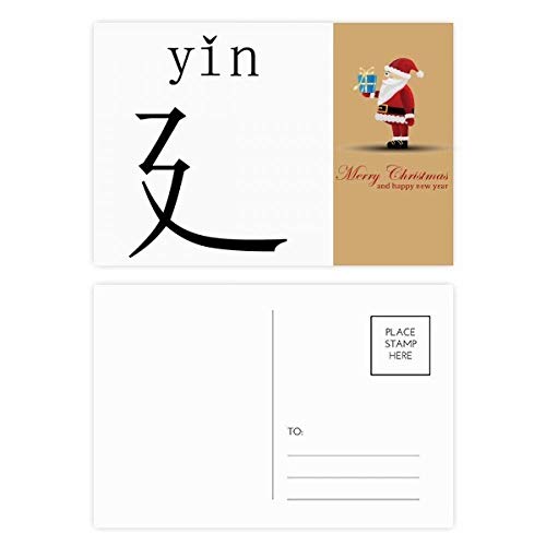 Cartes postales chinoises de Noël style yin lot de 20 pièces pour correspondance