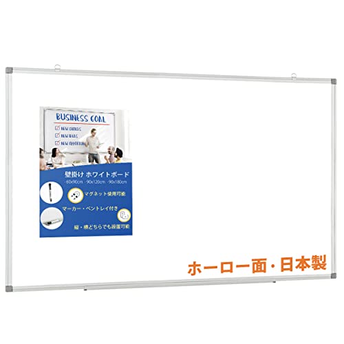 Amazon.co.jp: ホーロー ホワホワイトボード 壁掛け 幅1200×高さ900mm