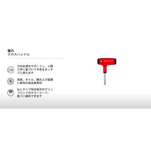 PB Swiss 202/7 Hexagon Socket Wrenches with Cross-Handle