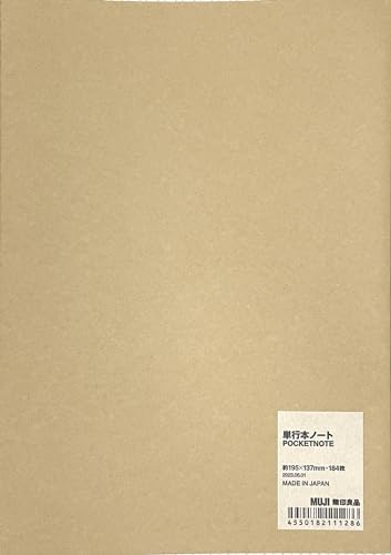 MUJI Blank Notebook a Book(Japanese Tankoubon) Size Unruled 184sheets