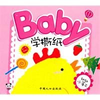 Baby You You learn origami craft [paperback] 7510106966 Book Cover