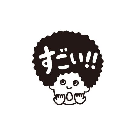 Amazon タイヨートマー 評価印 浸透印 コメント浸透印 先生スタンプ 17 すごい スタンプ 文房具 オフィス用品