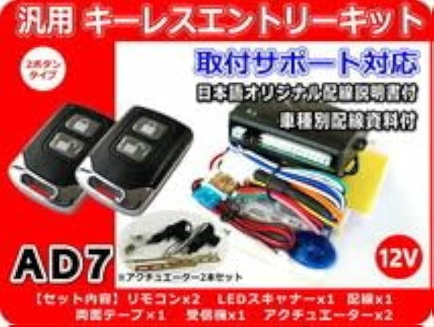 Amazon.co.jp: サンバー トラック TTTWTV系 キーレスキット