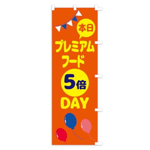 �̂ڂ�� �{���v���~�A���t�[�h5�{DAY �V���[�g60x150cm �E�`�` AWWG_CSR �O�b�Y�v��/GoodsPro