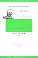 ハムレット (小英文叢書) | William Shakespeare, 小津 次郎 |本