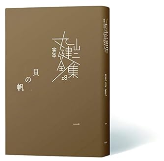 丸山健二」の本・小説【新作・新刊順】 | ダ・ヴィンチWeb