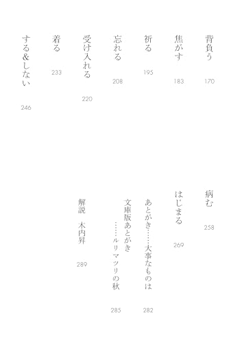 Amazon.co.jp: 落合 恵子: 本、バイオグラフィー、最新アップデート