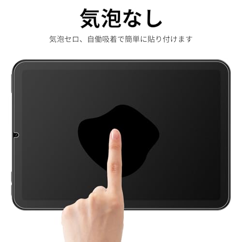 Esanik iPad mini 7(A17 Pro)2024用/iPad mini6(第6世代)2021用 強化ガラスフィルム ペーパーのような描き心地 ペーパーテクスチャ アンチグレアフィルム iPad mini(第6世代)適応 紙感覚 イラスト用画面保護フィルム 紙感覚フィルム 耐衝撃 硬度9H 飛散防止 気泡防止 反射低減 指紋防止 8.3インチ ペーパータイプ iPad保護フィルム