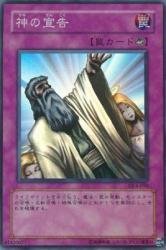 遊戯王 神の宣告 Amazon.co.jp: 遊戯王 神の宣告 DL4-056 スーパー : ホビー