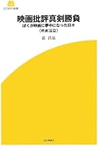 【中古】 荻昌弘の試写室 週刊朝日 日本映画編/砂書房/荻昌弘 中古】 荻昌弘の試写室 週刊朝日 日本映画編/砂書房/荻昌弘