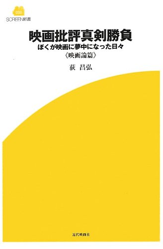 Amazon.co.jp: 荻 昌弘: 本、バイオグラフィー、最新アップデート