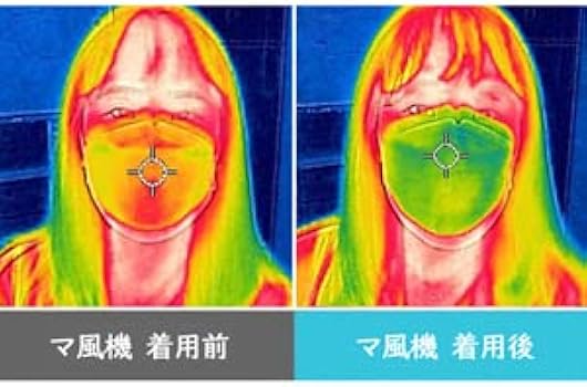 マ風機 2個入り マスク メイク崩れ防止 楽な呼吸 繰り返し使用可能 曇り防止 Amazon.co.jp: [YAYAMIYA] マ風機 マスク 暑苦しさ改善 マスクファン