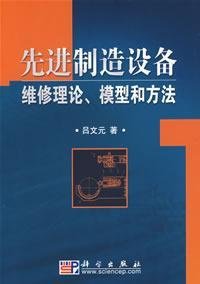 advanced manufacturing equipment maintenance theories, models and methods