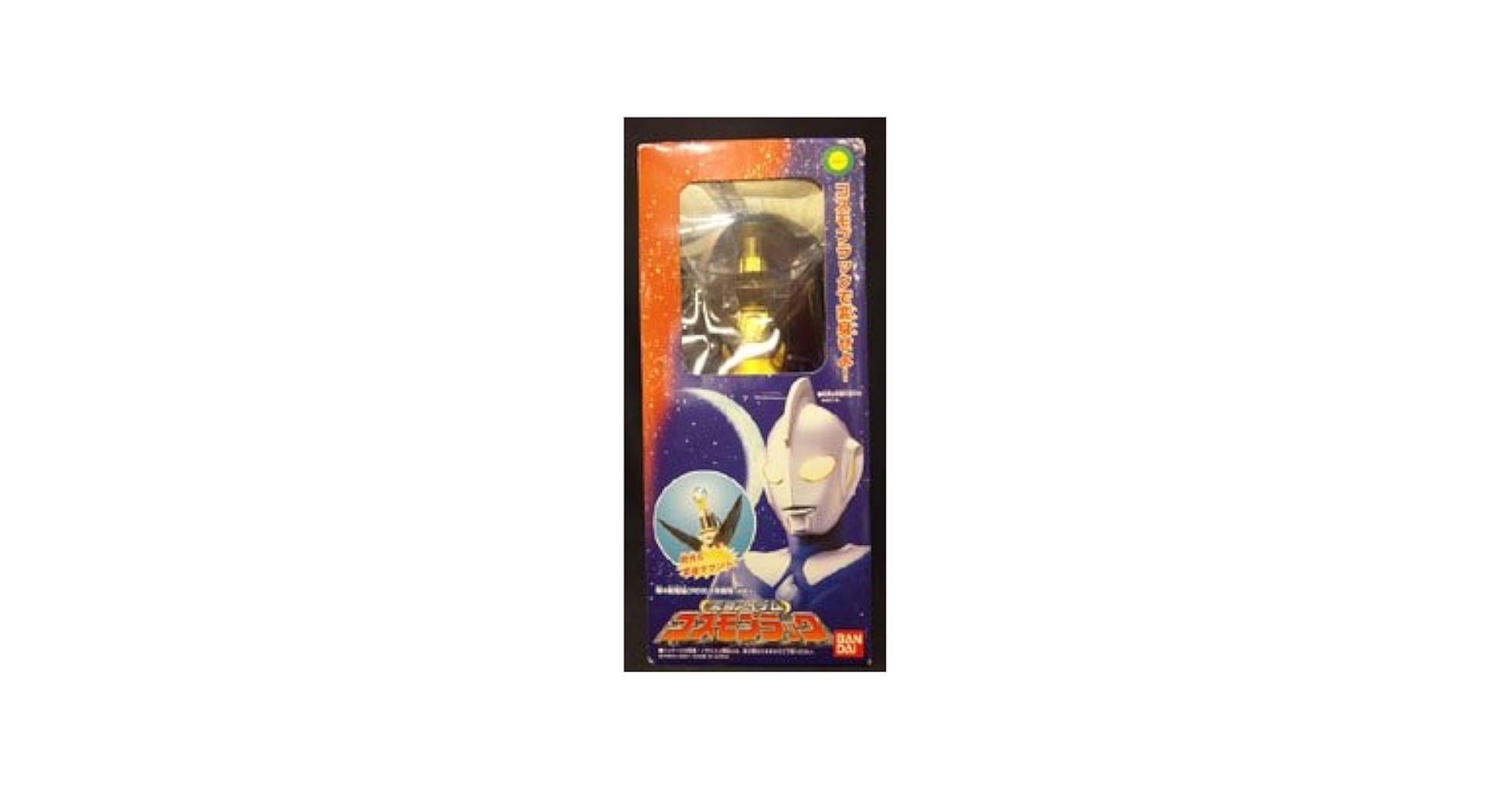 変身アイテム　コスモプラック ウルトラマンコスモス 変身アイテム コスモプラック Ultraman
