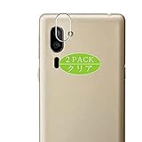 ノーブランド品 VacFun Lot de 2 Caméra Arrière Protecteur, compatible avec SHARP Simple Smartphone 5 SHARP, Film de Protection Caméra Lentille (non vitre verre trempé) NewVersion