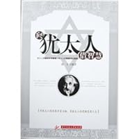 To the Jews by Wisdom [Paperback] 7560972985 Book Cover