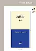 あち　ロースクール演習 刑事訴訟法　リーガルクエスト民事訴訟法第4版 31ludDlKq-L._SY200_QL15_.jpg