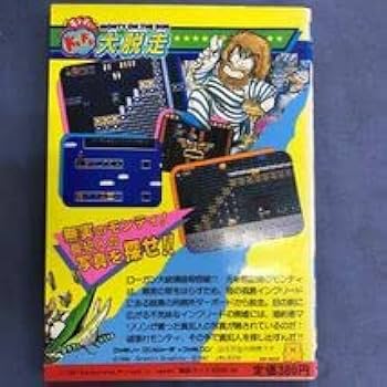 ケイブンシャ　攻略本　タイムツイスト　必勝法スペシャル Amazon.co.jp: FC 攻略本 タイムツイスト 歴史のかたすみで