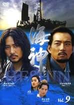 海神-HESHIN- DVD-BOX 1・2・3全　専用出品 海神-HESHIN- DVD-BOX 1・2・3全 専用出品 LEVEL 1・2・3