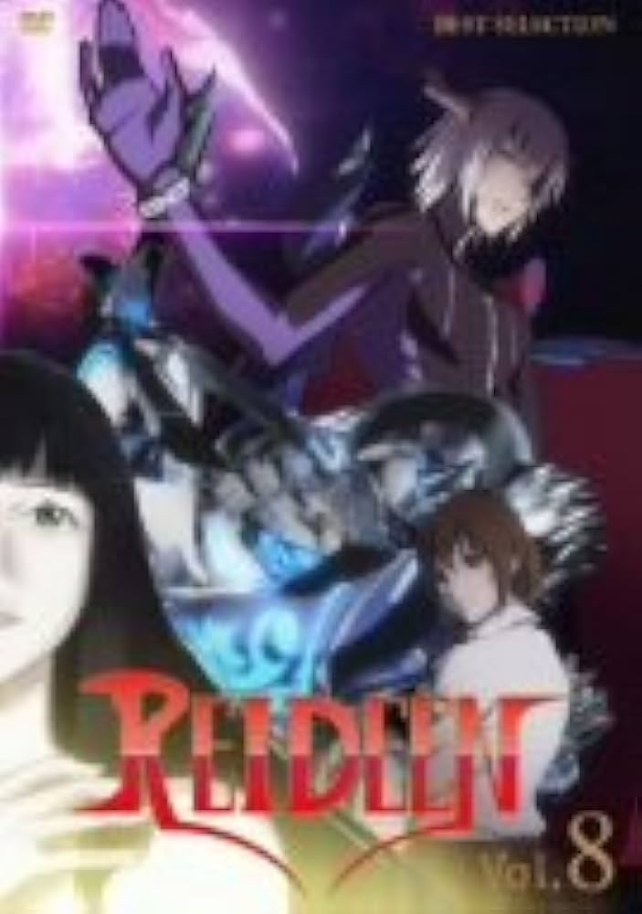 Amazon.co.jp: REIDEEN (ライディーン) Vol.8 [DVD] : 本田貴子