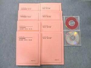 鉄緑会　英語発展講座　英文解釈英作文 鉄緑会 高1英語 前期 英語発展講座 英文解釈・英作文 第1部