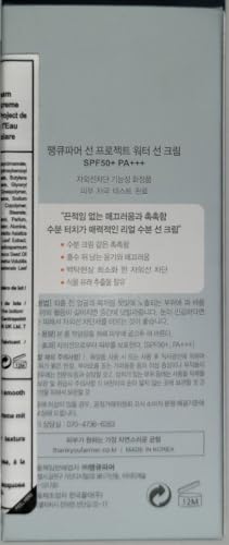 Sun Project Water Sun Cream 50ml - Travel Size, Face Sunscreen for Sensitive Skin, Korean Sunscreen for Face – Bild 5