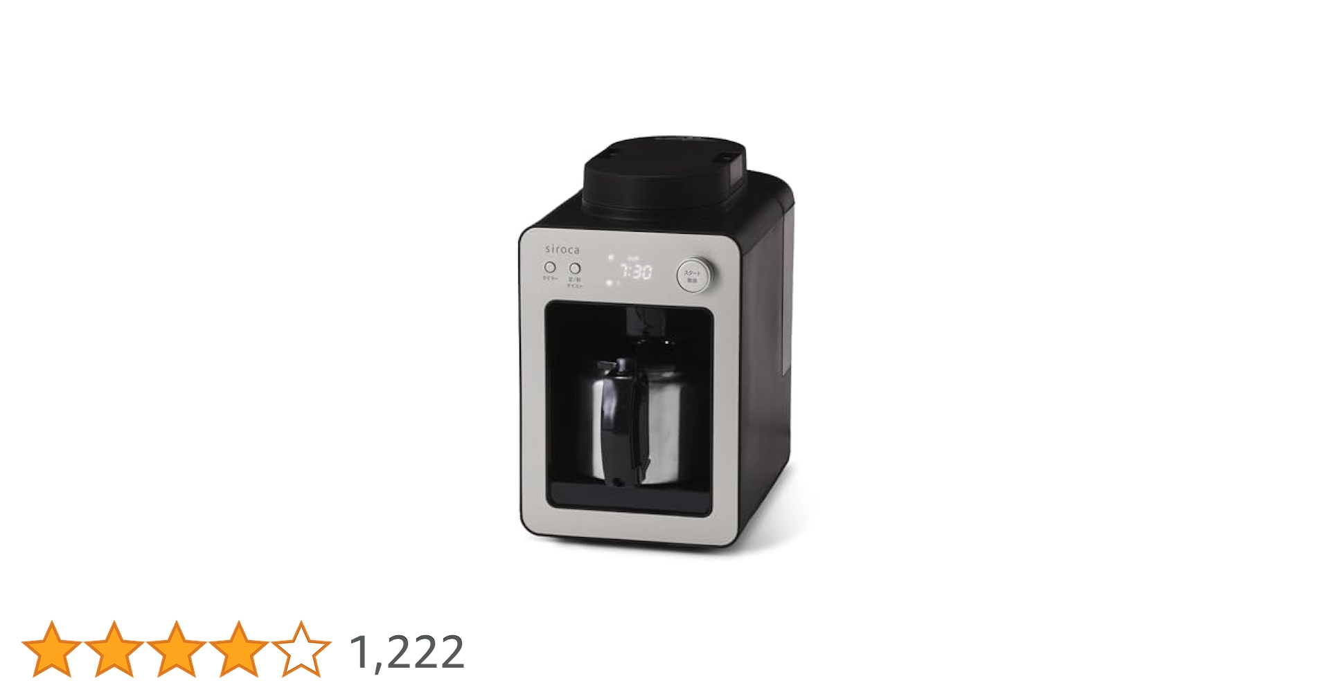 Amazon | シロカ 全自動コーヒーメーカーカフェばこ SC-A372