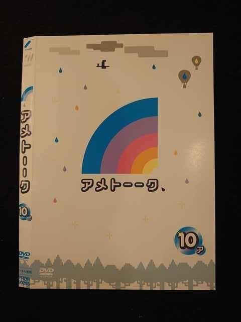 アメトーーク セット Amazon.co.jp: ○012097 レンタルUP◇DVD アメトーーク 10 ア