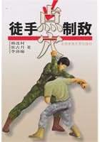 Amazon.co.jp: 点穴