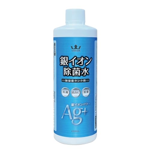 IBIB 銀イオン除菌水 加湿器タンク用 400ml 【日本製】 加湿器 除菌 Ag ag