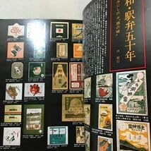毎日放送　５０年史 毎日放送50年史(毎日放送50年史編纂委員会事務局 編) / 萩書房Ⅱ