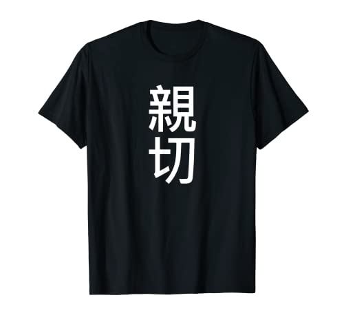 Bondad escrita en japonés japonés letras verticales blancas Camiseta Cover