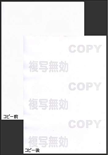 Amazon | コピーはダメよ!偽造防止用紙(両面) A3(420×297mm) 100枚