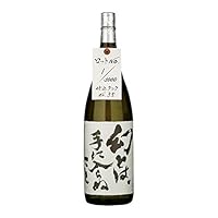 渡辺酒造店 幻とは手に入らぬこと。 火入れ原酒 1800ml