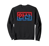 ANSAN Korean City in Hangul Word Sweatshirt