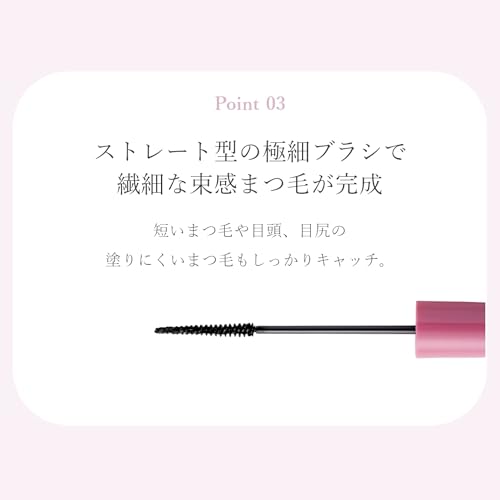 Wonjungyo アイドールスリムマスカラ ロングタイプ 5.8g の商品画像 4