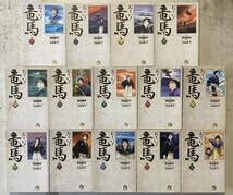 Amazon.co.jp: おーい!竜馬 文庫版 全14巻セット 小山ゆう 武田鉄矢