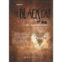 Black Cat: selection of Edgar Allan Poe short stories suspense thriller set 7802186781 Book Cover
