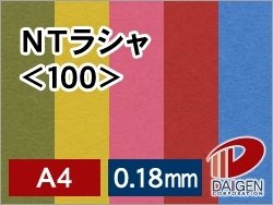 ʔ̃_CQ NTV <100> A4/10 O[50 031650_09