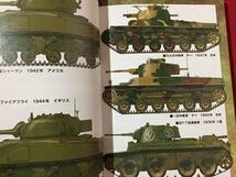 Amazon.co.jp: s〓 戦車名鑑 1939～45 WORLD TANK FILE 改訂版 編