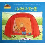 Paperback Tom Growing Pains bunny picture books : Tom go camping(Chinese Edition) [Chinese] Book