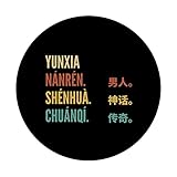 Zoom IMG-2 funny chinese first name design Zoom IMG-2 funny chinese first name design