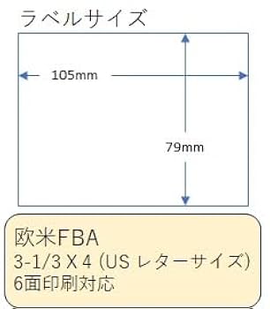 Amazon.co.jp: Davallo FBA ラベルシール 3-13 X 4 (US レター
