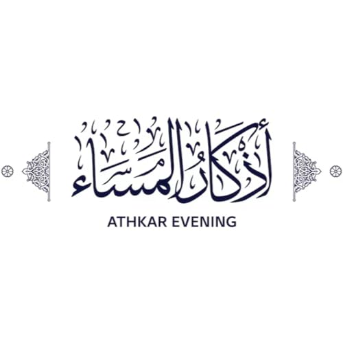 Evening Adkar أذكار المساء