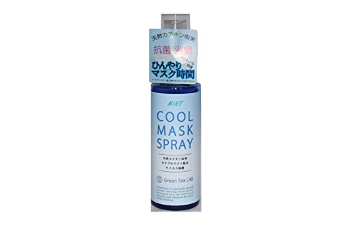 グリーンティーラボ 抗菌抗ウイルス クールマスクスプレー 除菌 抗菌 冷却 冷感 60ml カテキン