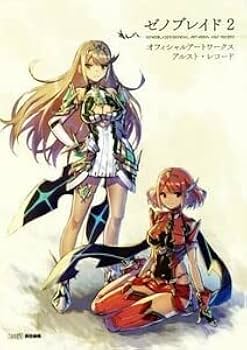 Amazon.co.jp: ゼノブレイド2 オフィシャルアートワークス