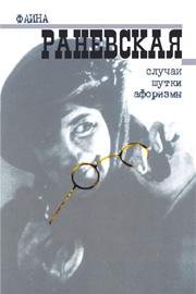 Paperback Sluchai. Shutki. Aforizmy [Russian] Book