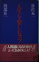 Amazon.co.jp: 谷沢永一: 本