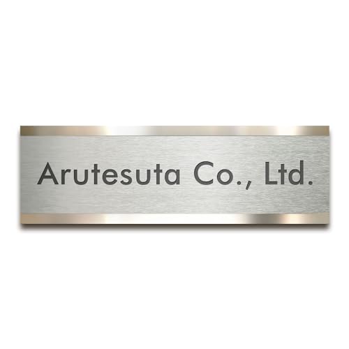 アルテスタ 表札 会社 オフィス ステンレス フレーム 強力両面テープ付き おしゃれ 屋外 会社用 事務所 看板 (600mm×190mm)
