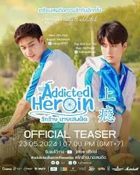 上瘾　ハイロイン　タイ版BOX グッズ付 上瘾 ハイロイン タイ版BOX グッズ付 Amazon.co.jp: 『Addicted